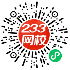 233网校官→方认证