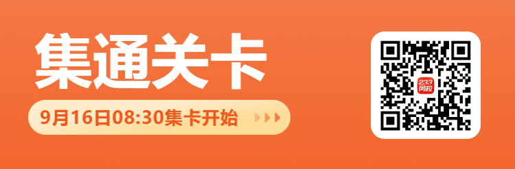 中级集卡海报-3-ai (1).png