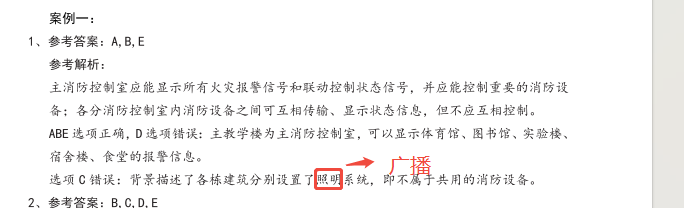勘误1.png