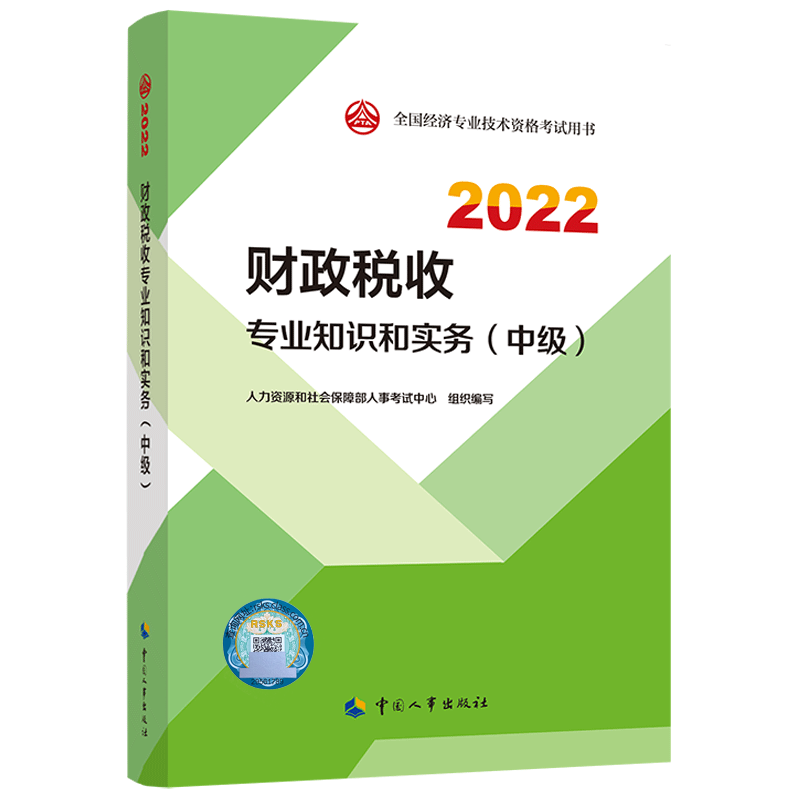 视频解读赵聪/葛广宇送99元题库/教材科目教材简介在线视频解读主讲