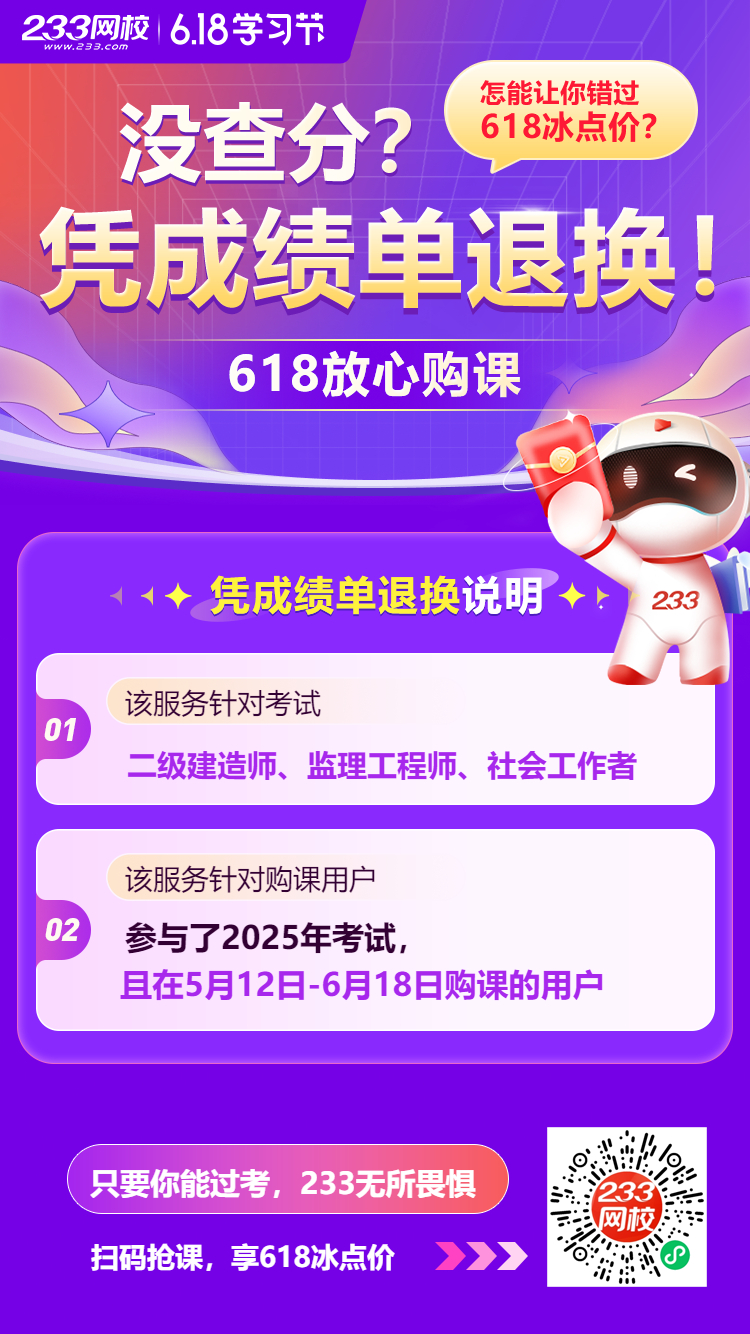618海報-沒查分？憑成績單退換！.jpg