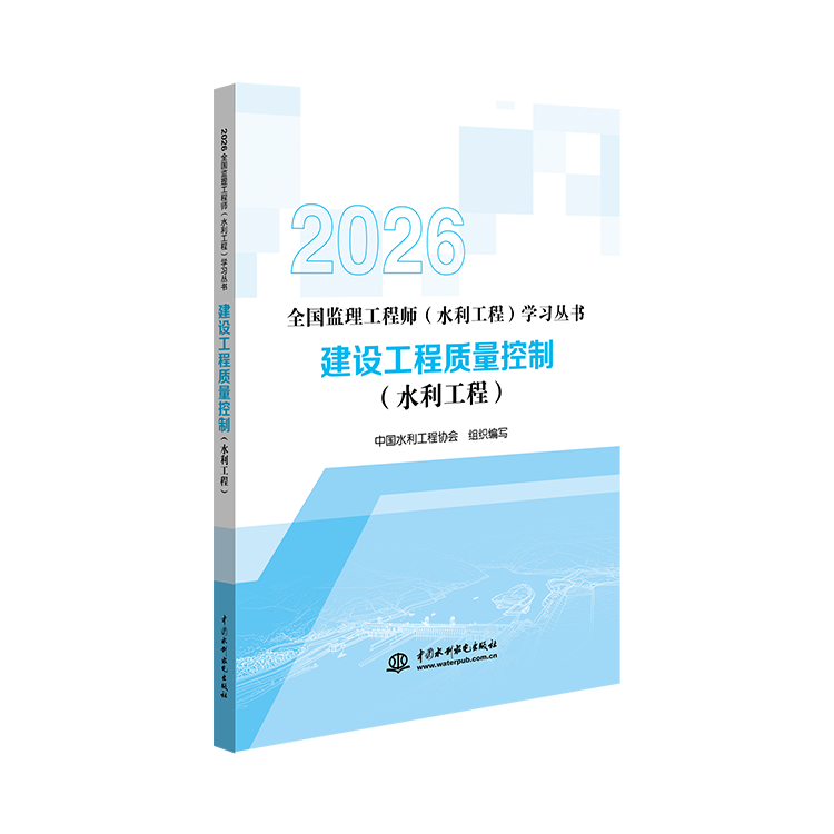 目标控制（水利工程）