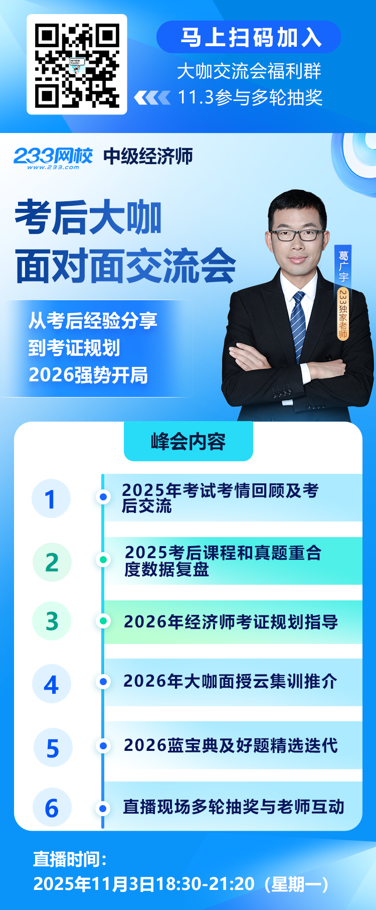 直播海报4.png