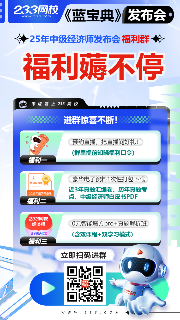 魔方pro-經(jīng)濟(jì)師藍(lán)寶典發(fā)布會(huì)福利群.png