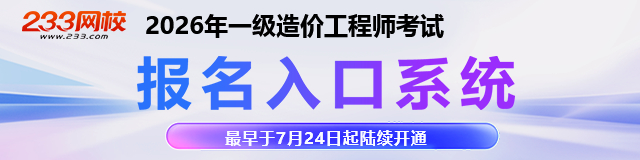 2026一造报名入口.jpg