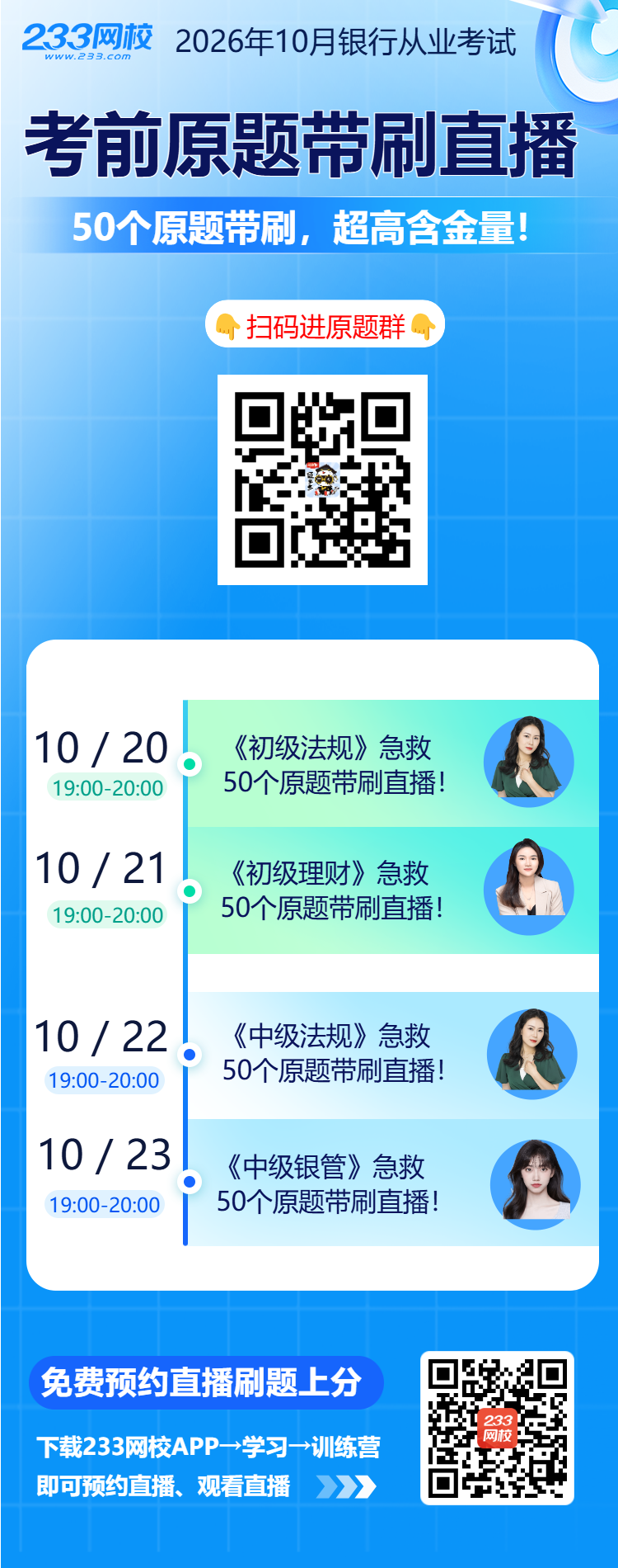 50个原题直播海报-4类.png