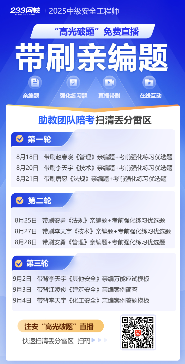 破题直播.jpg