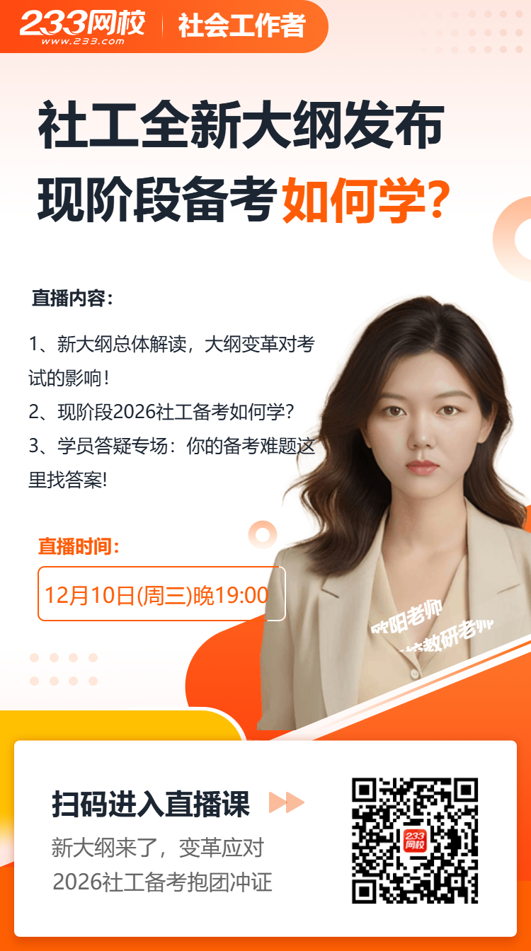 社工直播22.jpg 社工直播22.jpg