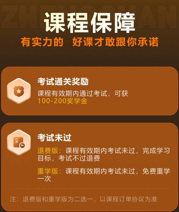 课程保障.png