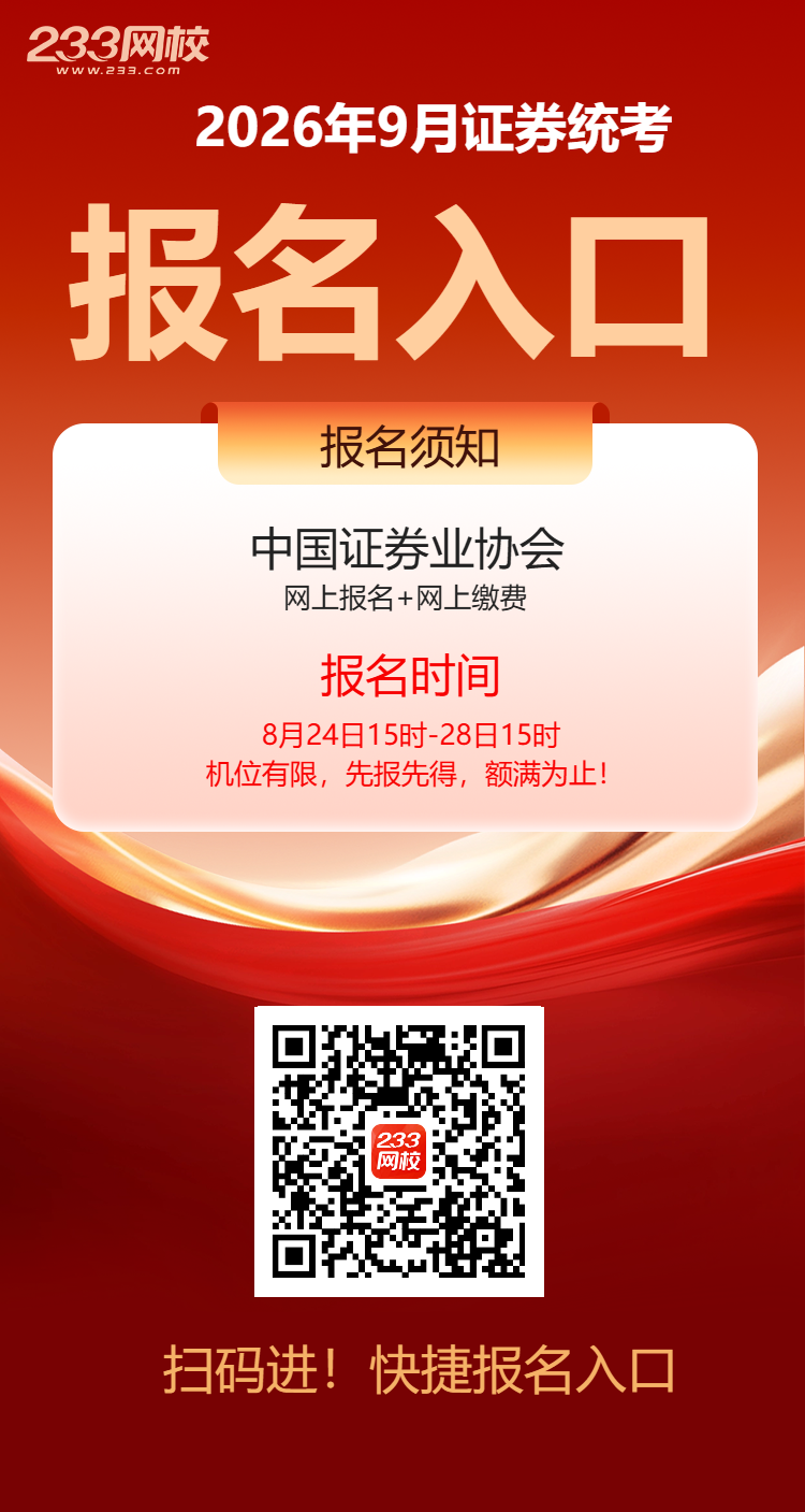 9月报名入口.png