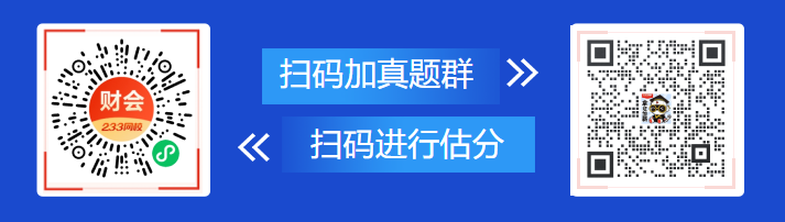 经济师真题估分.png