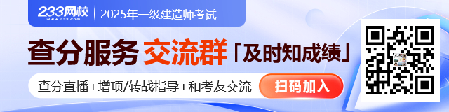 一建查分训练营-640x160.jpg