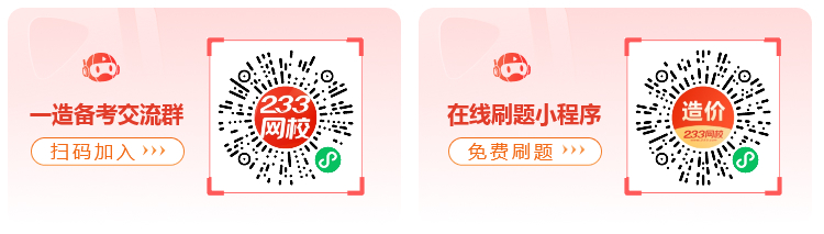 一造群里+题库-二维码2个.jpg