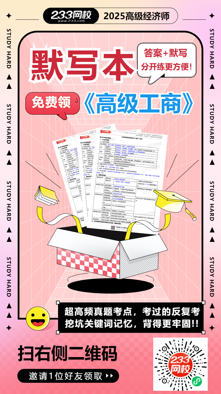 高級工商默寫本---AI版 (1).png