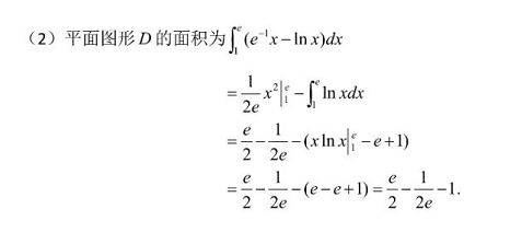 2021年广东专升本高等数学真题试卷及答案