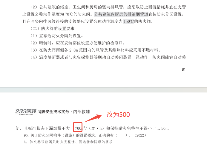 勘误4.png