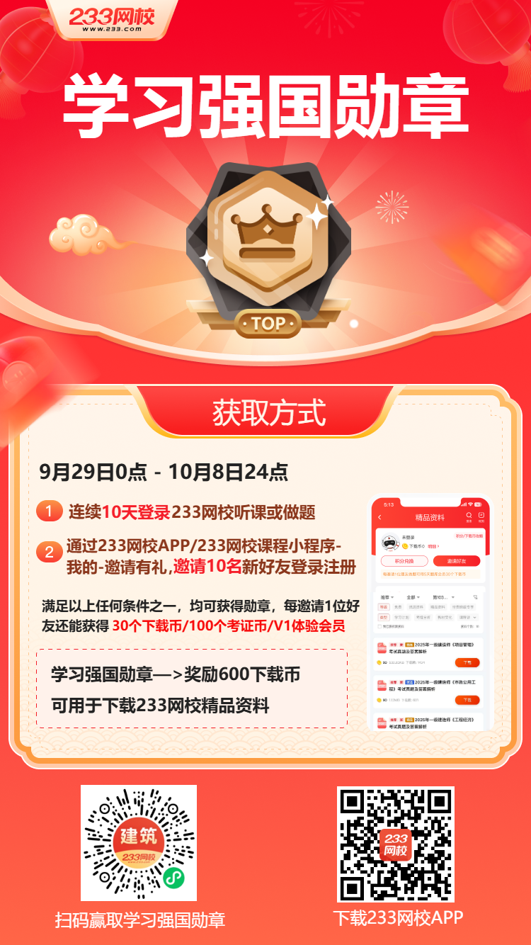 消防学习强国勋章.png