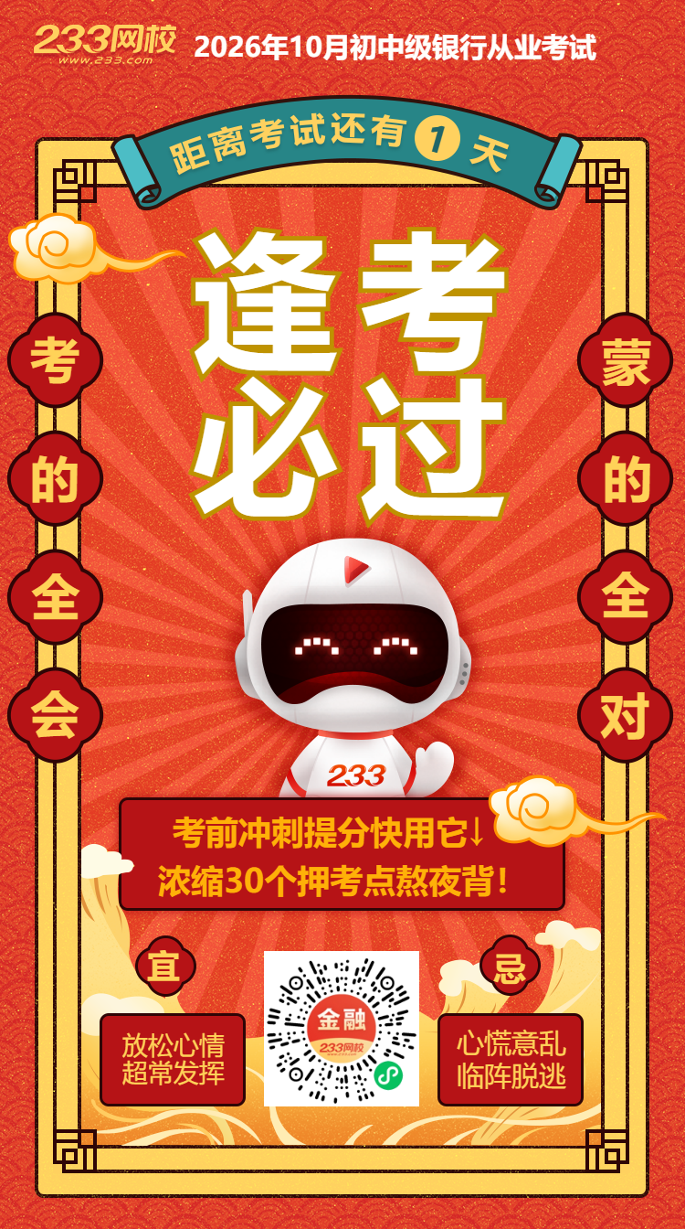 逢考必过.png