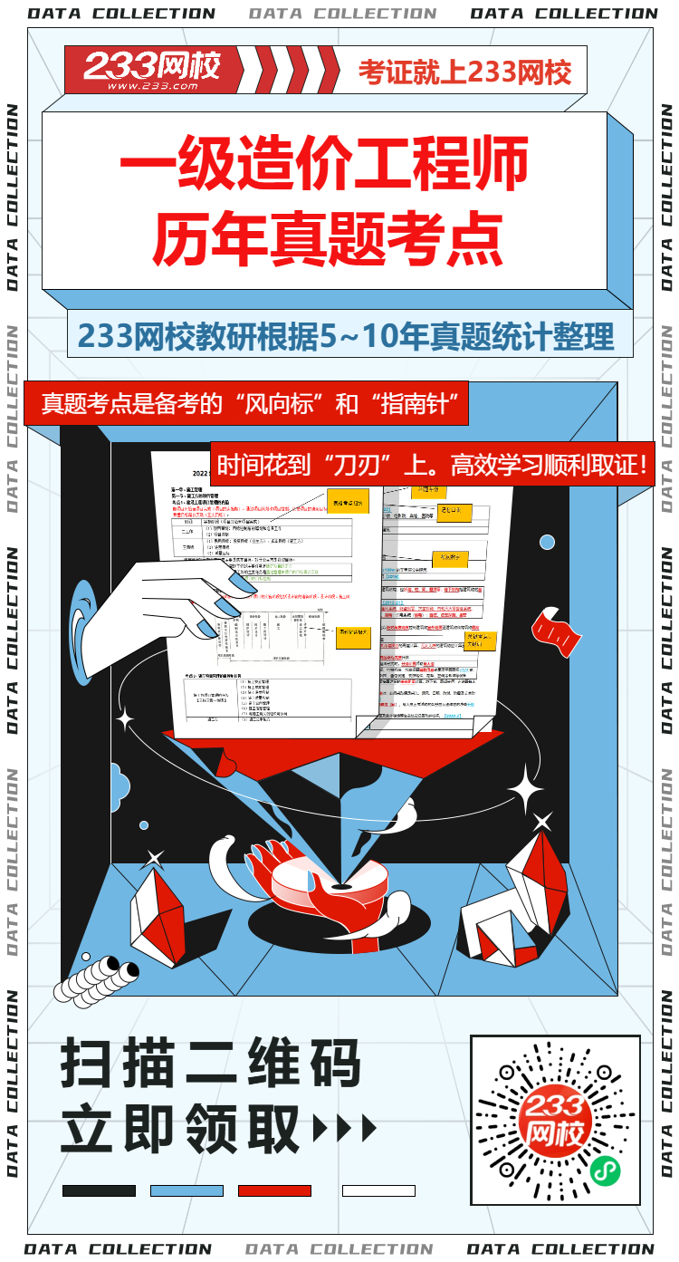历年真题考点裂变海报.png