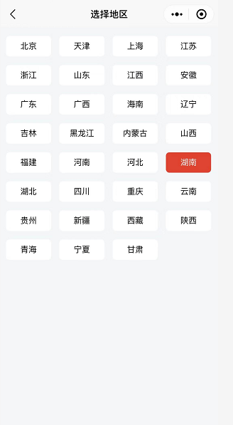 地區選擇.png
