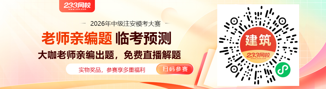 注安模考大赛亲编题.jpg