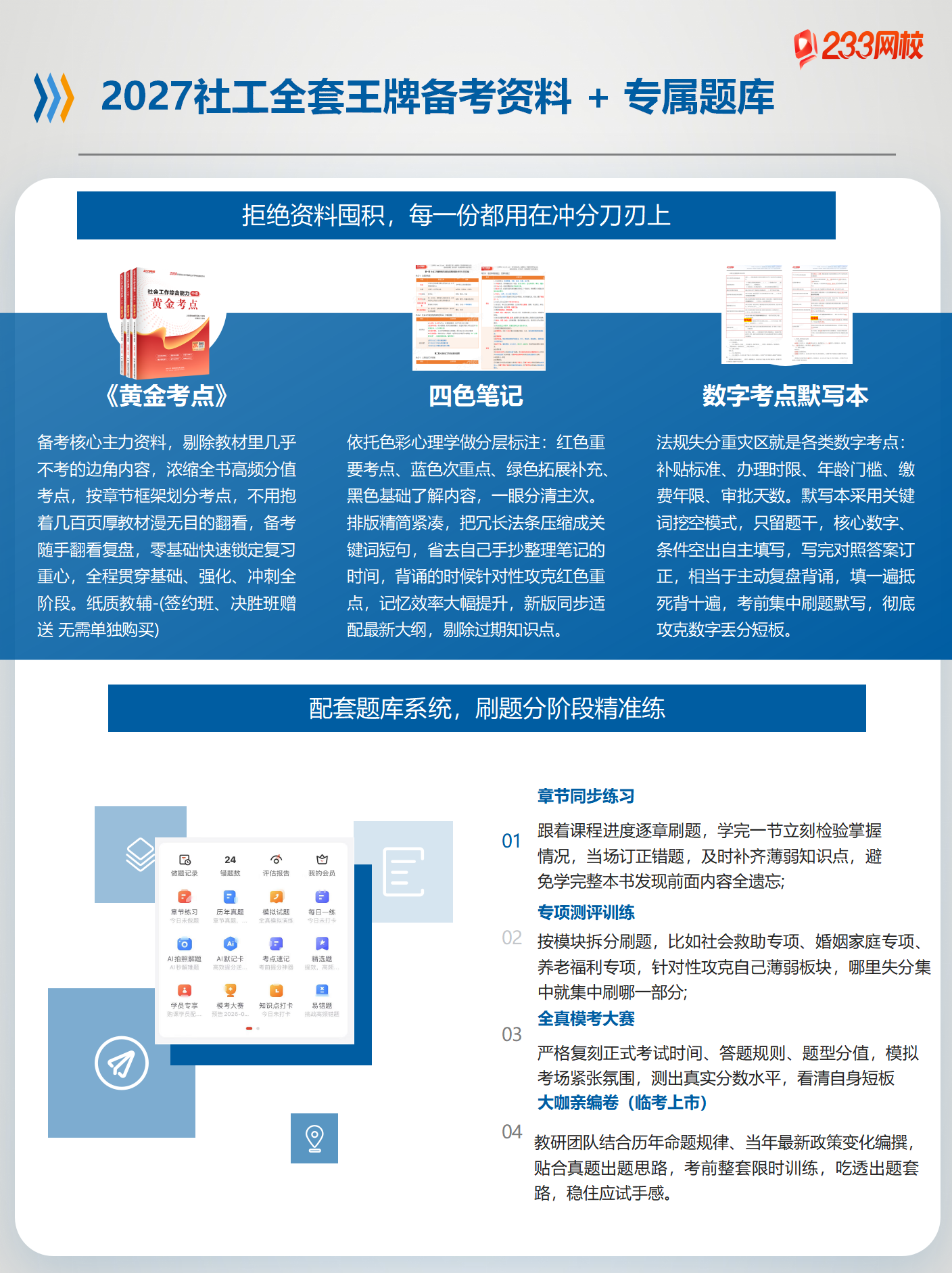 蓝色简约商务风季度工作总结报告通用PPT模板_1_19.png