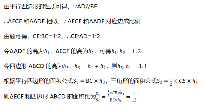 三角形相似例题解析.png