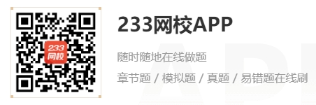 233网校APP