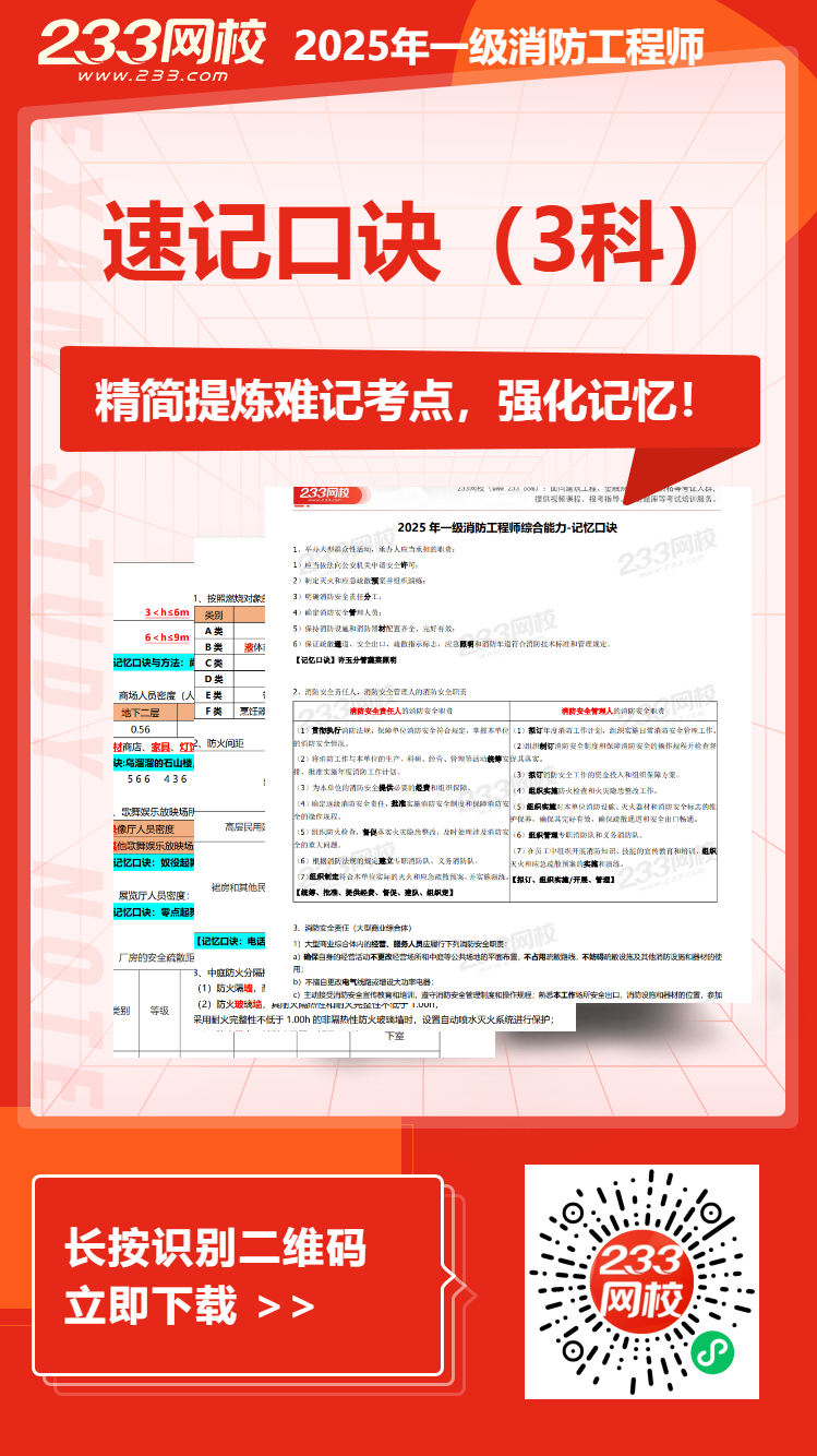 记忆口诀海报.png