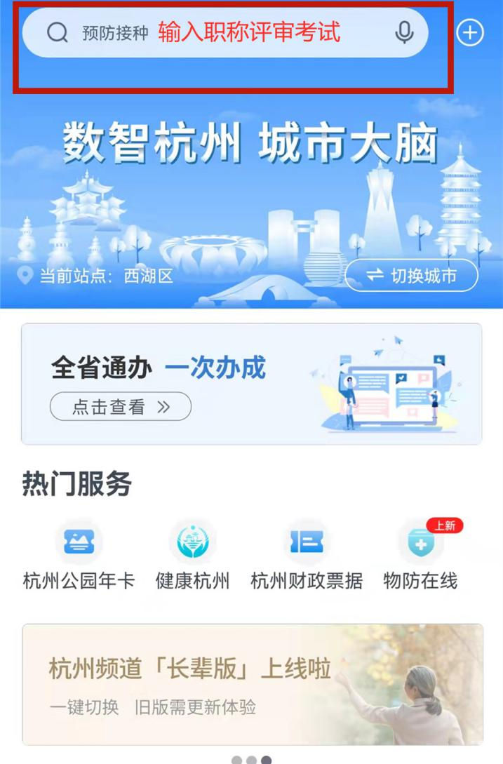 2022年浙江中级会计电子证书手机端下载打印方式