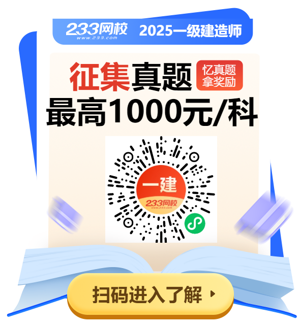 真题征集弹窗.png