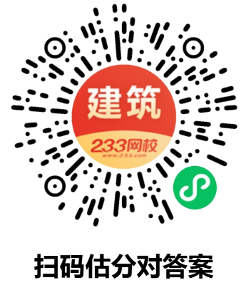 2025一级消防工程师真题在线估分