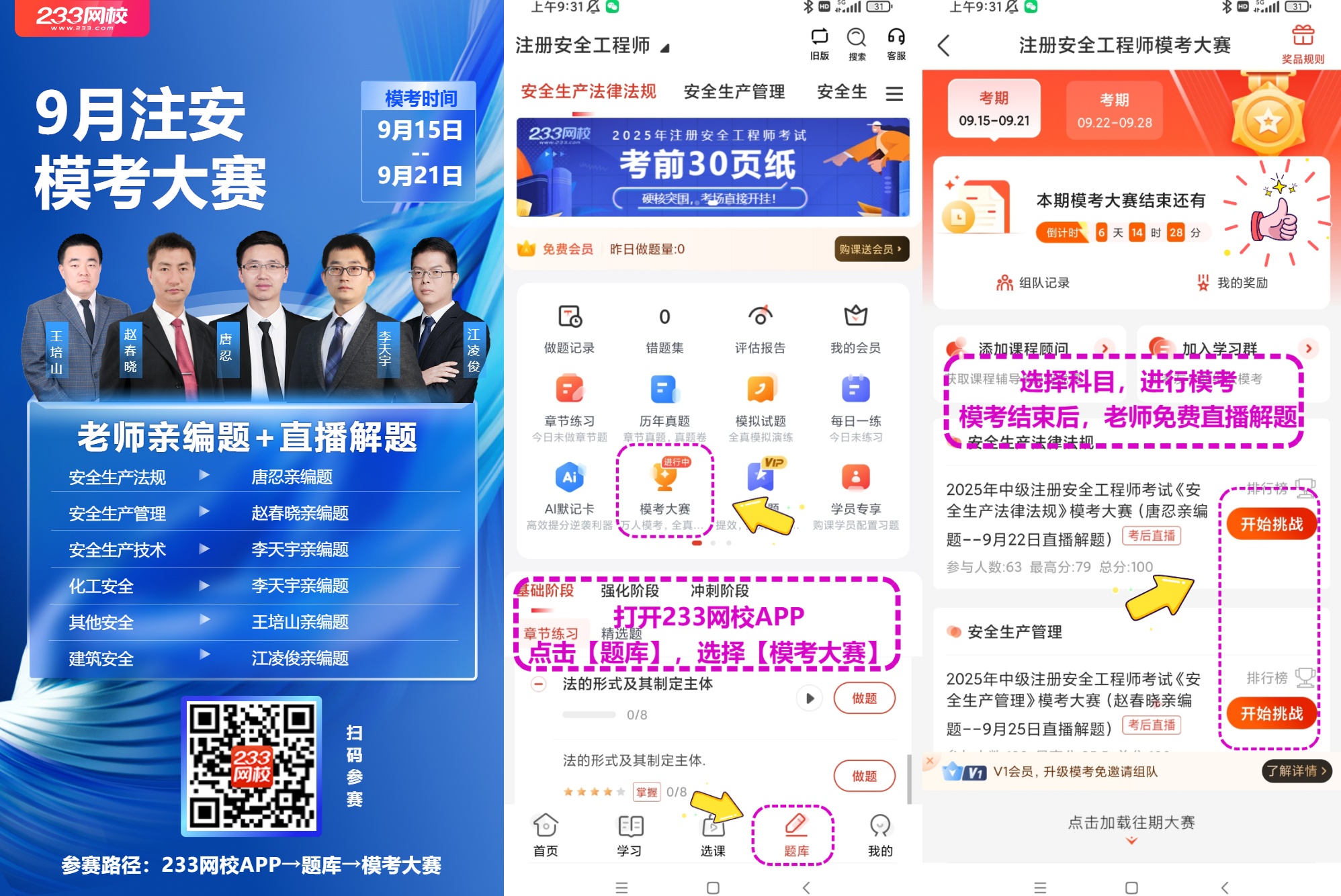 模考大赛流程.jpg