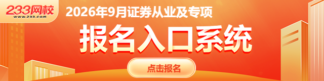 证券报名入口.png