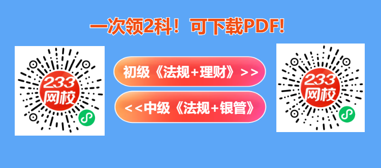 7月银行三色笔记海报裂变 (1).png