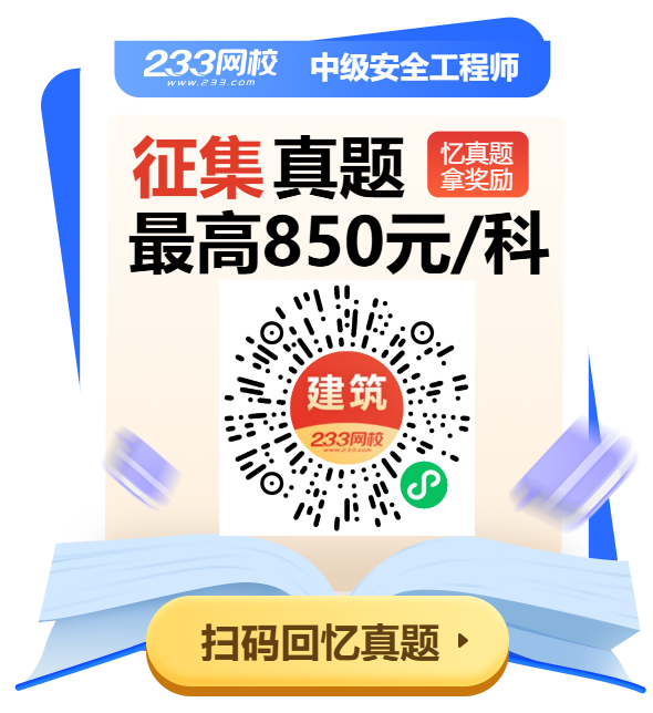 注安真题征集.png