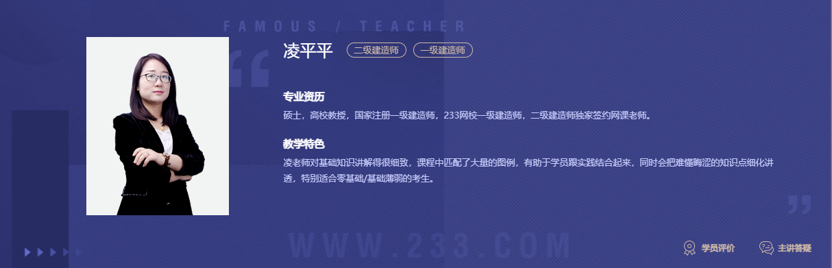凌平平老师.png