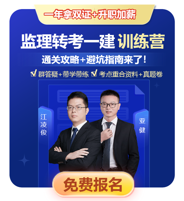監理轉考一建彈窗.png