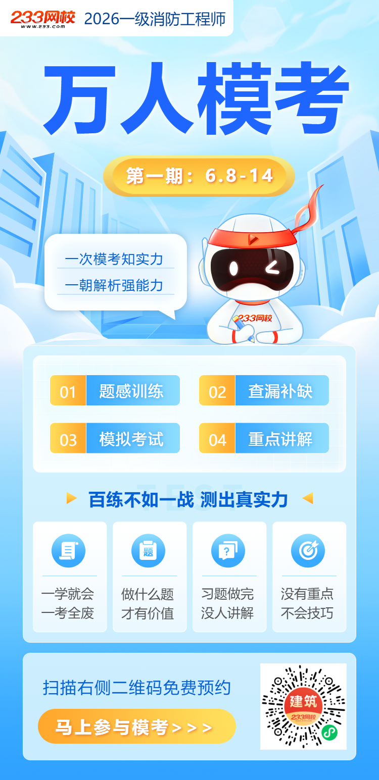 模考大赛海报一消.png