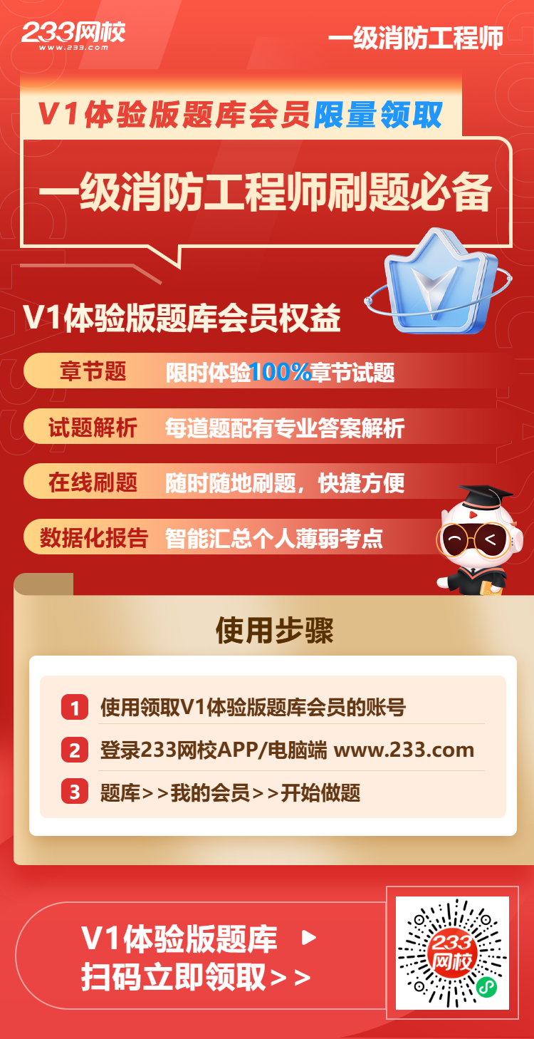 消防V1體驗版裂變海報.png