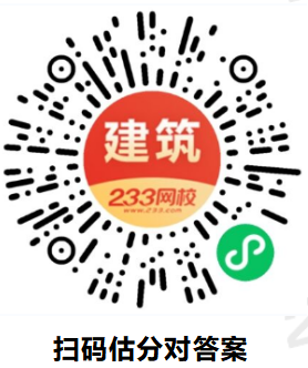 2025注册安全工程师真题估分入口