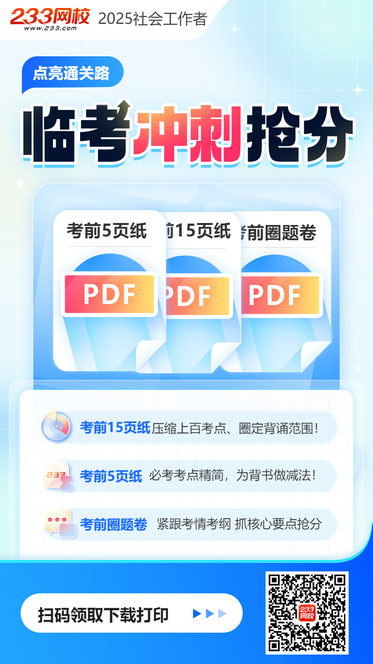臨考提分資料3.jpg