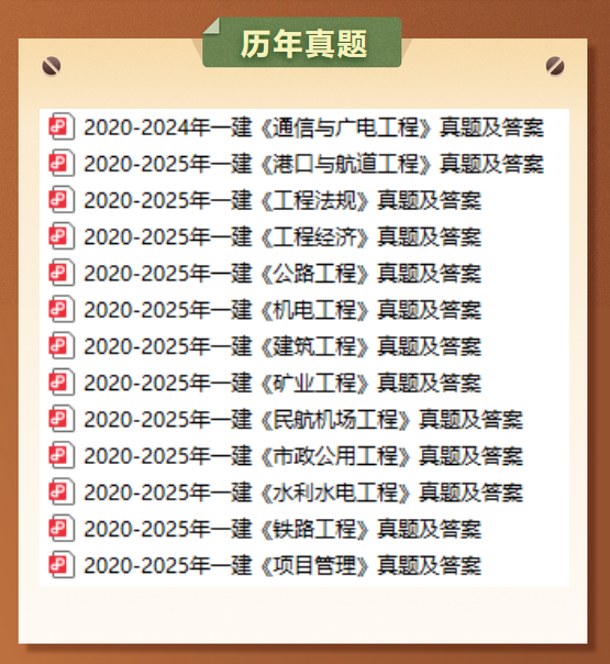 历年真题截图.png