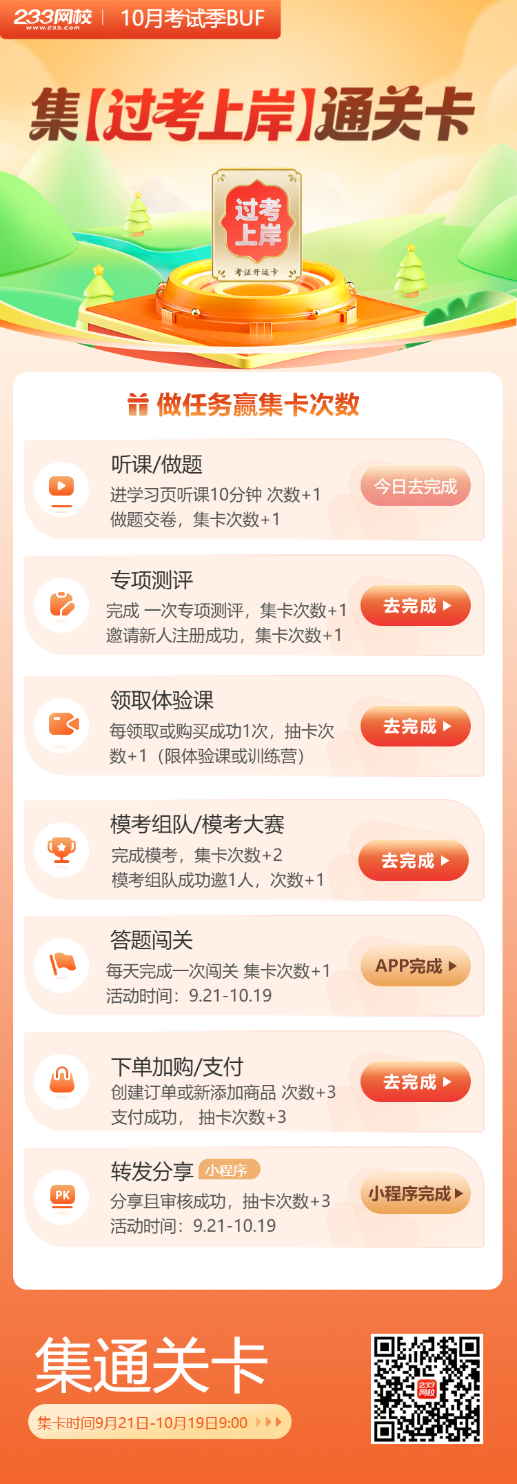 集卡-AI海报-2.jpg