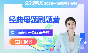 2026一消【经典母题带刷营】重磅来袭,程一波老师带你剖析经典母题