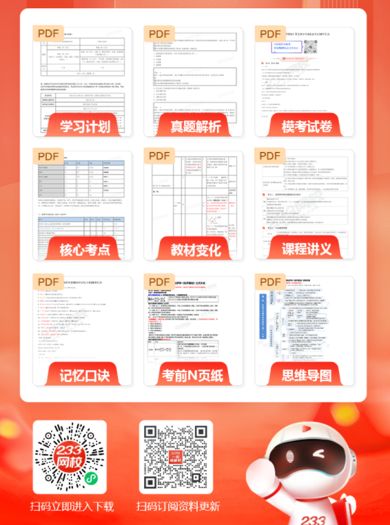 一建免费资料中心.png