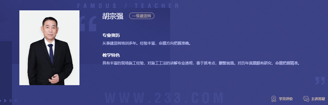 胡宗强老师.png