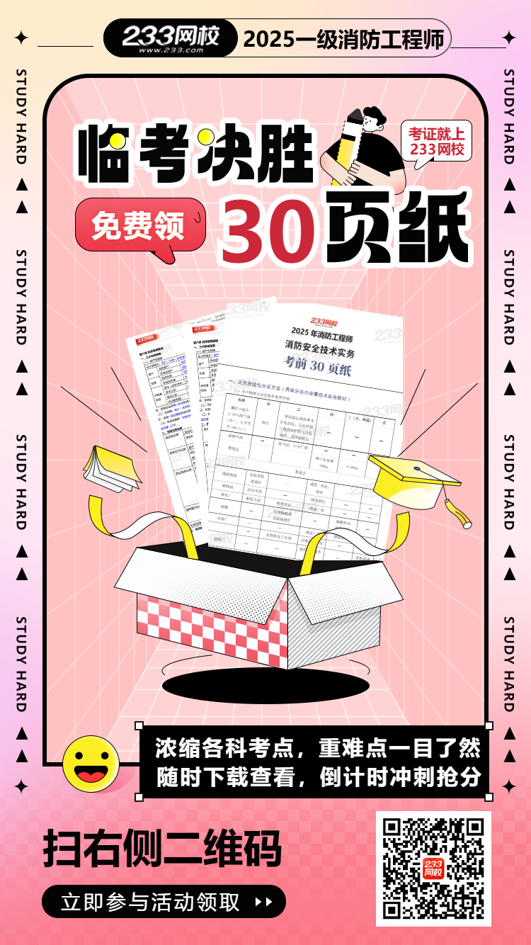 考前30页纸海报.png