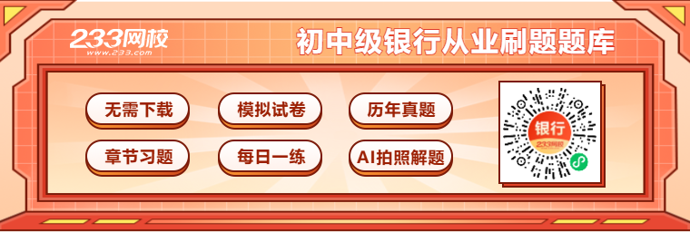 银行刷题小程序(橙)-760_256 (1).png