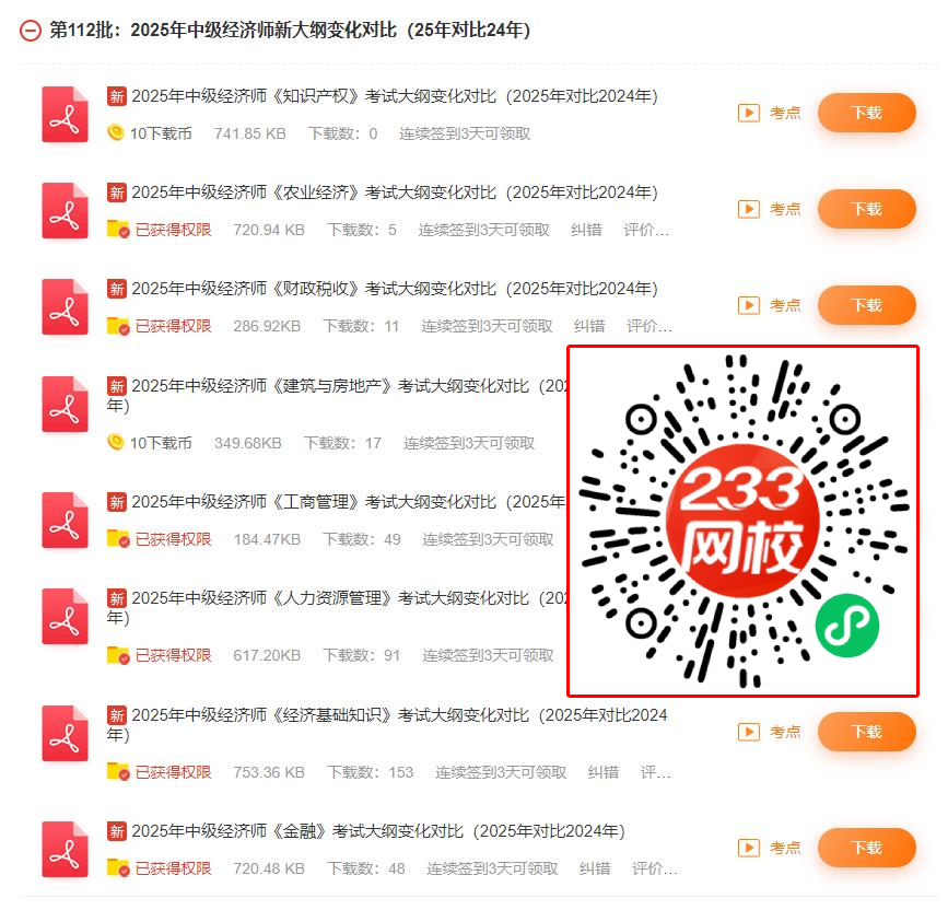 中級(jí)大綱對(duì)比.png